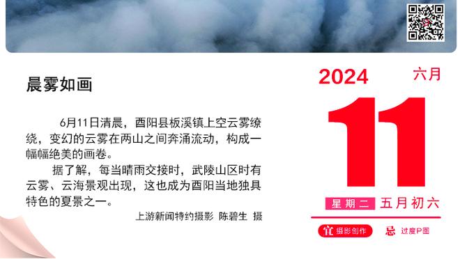 稀客啊！⚽️皇马球星维尼修斯现场观战雷霆vs快船