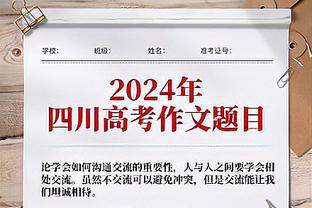 功臣！海沃德15中6&8罚7中砍20分5板4助 加时赛揽6分&正负值+20