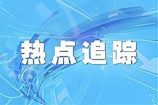 世俱杯-弗鲁米嫩塞2-0开罗国民进决赛 马塞洛造点阿里亚斯点射